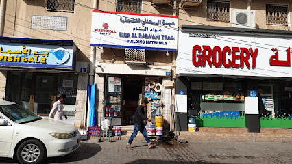Eida Al Raba'ani Trad.عيدة الربعاني لبيع مواد البناء - Muscat - +968 9905 6620