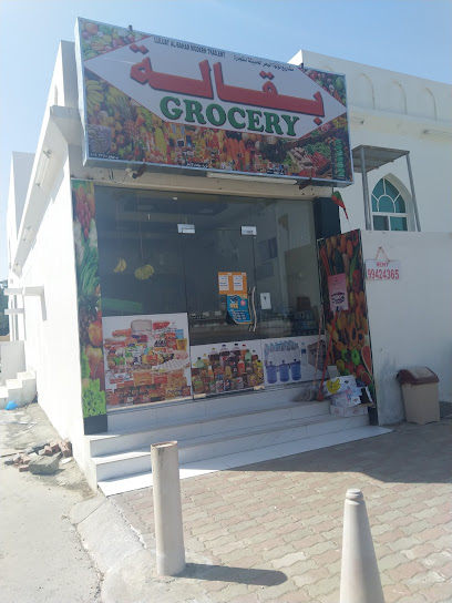 Grocery - Oman|Saham|4VPJ+JM4