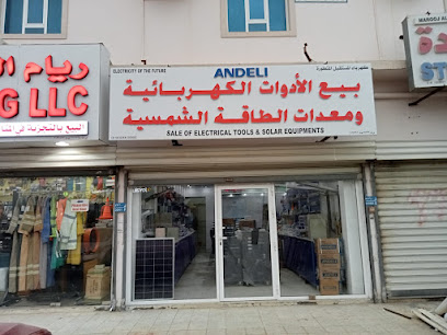 ANDELI OMAN - Mabellah - +968 9766 0672