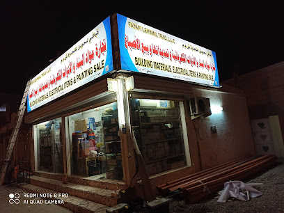 FAYAFI AL-HUWAIL TRAD.L.L.C. فيافي الحويل للتجارة - Sohar - +968 9647 1131