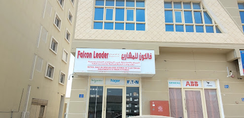 FALCON LEADER PROJECT LLC - Sohar - +968 9938 0305