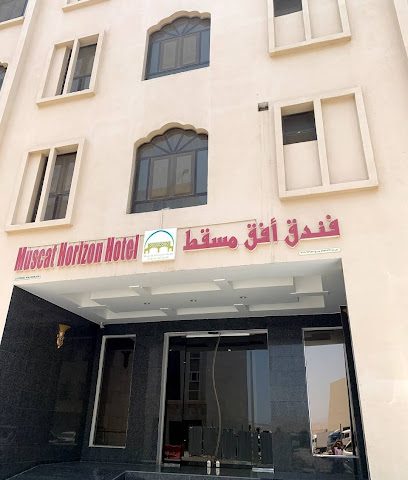 Muscat Horizon Hotel - Seeb - +968 22 063800