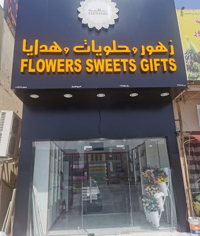 عناقيد - Sohar - +968 7906 0808