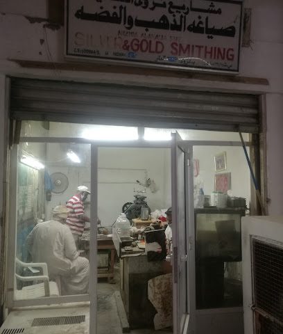 محل صياغة الفضة - Nizwa -