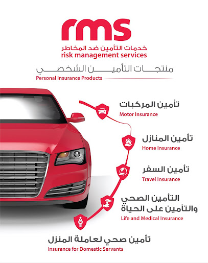 خدمات التأمين ضد المخاطر RMS - Oman|Sohar|شارع الوقيبة،