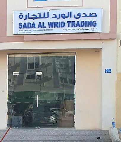 Sada Al Wrid Trading - Muscat -