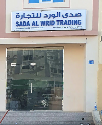 Sada Al Wrid Trading - Oman|112|P.O BOX: 2331