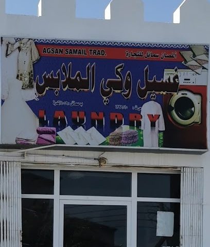غسيل وكي الملابس - Samail -