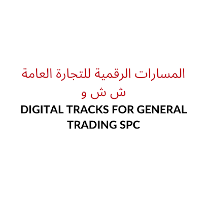 Digital Tracks for General Trading - Muscat - +968 9730 5524