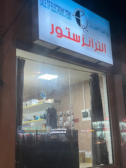 الترانزستور - The Transistor - Oman|Barka 320|Al Salam