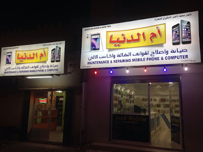 Jack Mobile Oman - Sur - +968 9956 6331