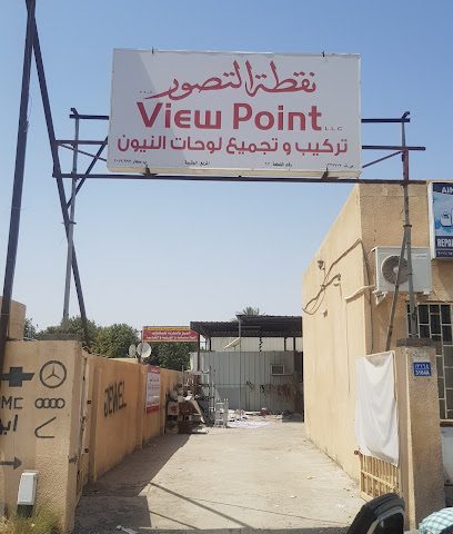 VIEW POINT WORKSHOP - Sohar - +968 9457 8612