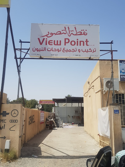 VIEW POINT WORKSHOP - Oman|Sohar|Church Road|8MXQ+627