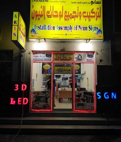 Installation Assemply of Neon Signs - Saham -