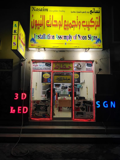 Installation Assemply of Neon Signs - Oman|Saham|345 Falaj al Harth Rd