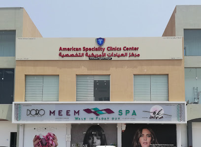 American Specialty Clinics SOHAR العيادات الامريكية صحار - Sohar - +968 9450 2054