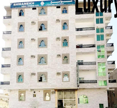 al shwamekh suites - Salalah - +968 9136 0580