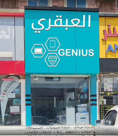 العبقري - Al Suwayq - +968 9474 7087