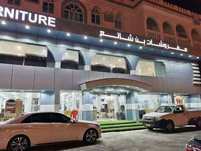 Bin shaya furniture مفروشات بن شائع - Nizwa - +968 25 410773