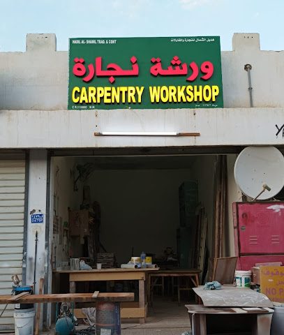 Hadil Al shumal carpentery workshop - Seeb -