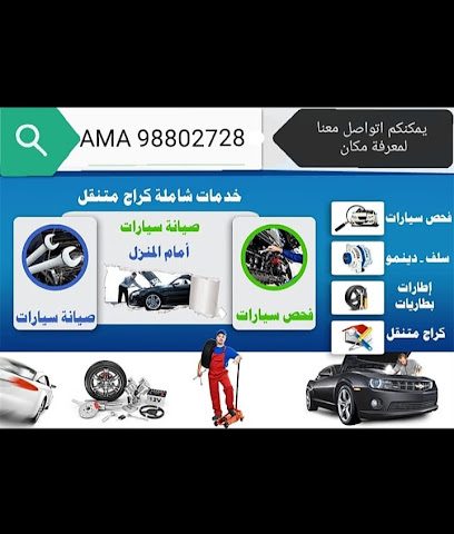 AMA Services workshop 98802728 - Dawanji - +968 9880 2728