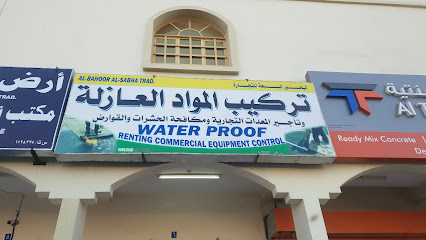 البحور السبعة تركيب المواد العازلة - Al Khaburah - +968 9227 2300