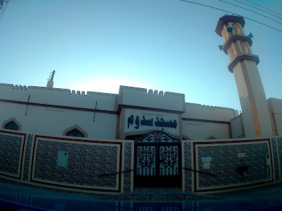 مسجد سدوم - Adam -