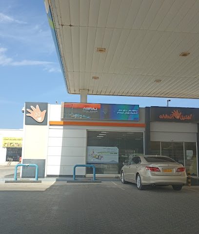 Oman Oil Service Station - Sur Al Ayjah - Sur - +968 800 76626