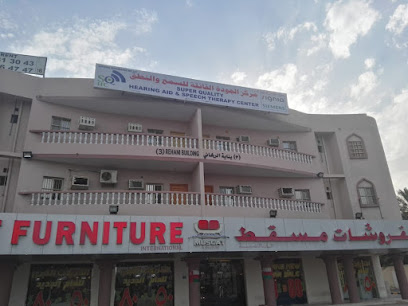 Super Quality Hearing Aid & Speech Therapy Center - Sohar - +968 26 700875