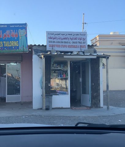 SJO بقالة - Barka - +968 9622 9748