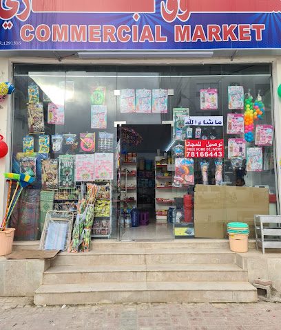 COMMERCIAL MARKET - Salalah - +968 9011 8060