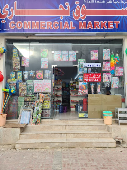 COMMERCIAL MARKET - Oman|Salalah|23CH+9PF