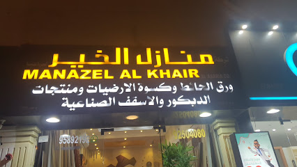 شركة منازل الخير العصريه - Sur - +968 9250 4080