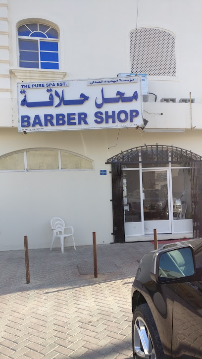 The Pure Spa Barber Shop - Oman|Muscat|H9X5+6Q8