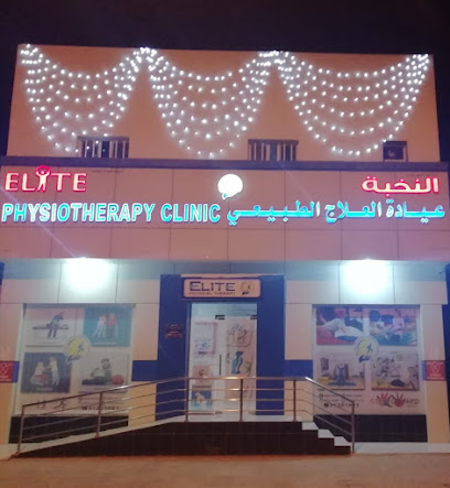 Elite Physiotherapy النخبة للعلاج الطبيعى - Sur - +968 9128 1001