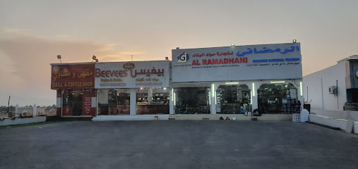 Al Ramadhani Building Material Trading - Al Masnaah - +968 9746 7946