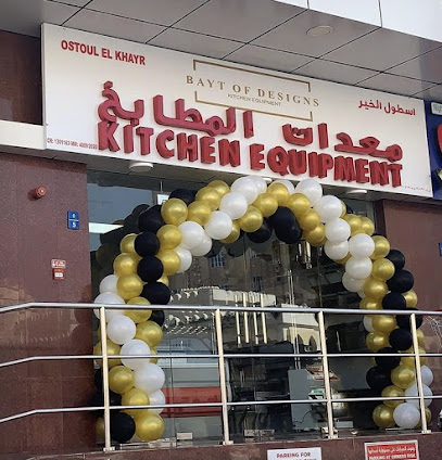 Bayt of designs kitchen equipment اسطول الخير لمعدات المطابخ - Muscat - +968 9778 0020
