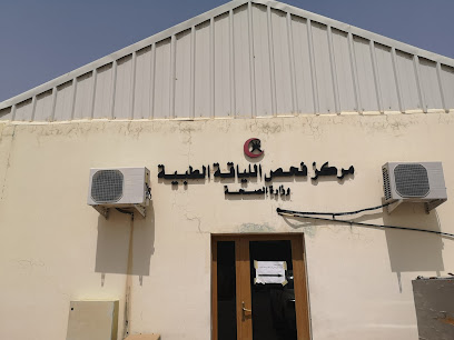 Nizwa Visa Medical Centrr - Nizwa -