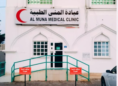 Al Muna medical clinic - Sohar - +968 9540 6530