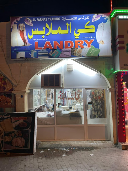 Sajjad Pakistani Laundry - Oman|Fanja|Unnamed Road|F465+VX4