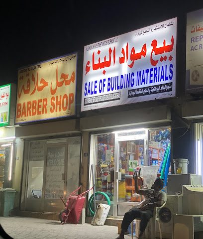 مواد بناء - Ar Rumays -
