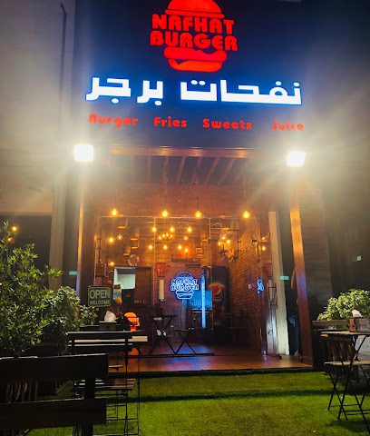 Nafhat Burger - Al Buraimi - +968 9096 8222