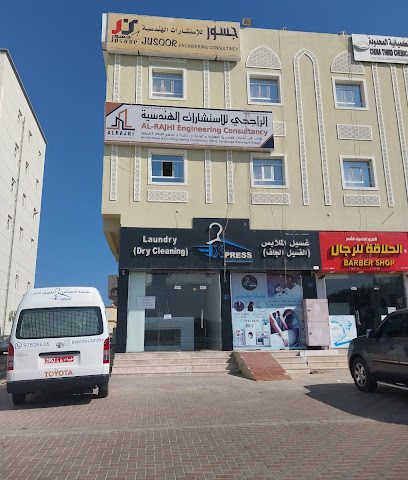 Express laundry - Sohar -