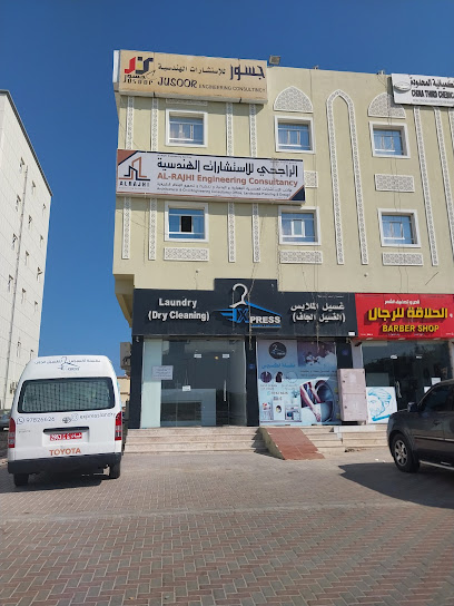 Express laundry - Oman|Sohar|9P4Q+7GJ