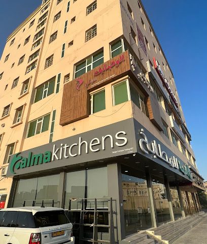 Alma Kitchens - مطابخ ألما - Sohar - +968 7754 7625