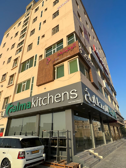 Alma Kitchens - مطابخ ألما - Oman|Sohar|Al Batha St