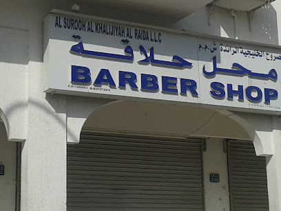 Varkey's Gents Salon - Muscat -