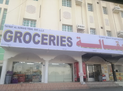 بقالة 24 ساعة - Sohar -