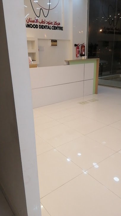 Anood Dental Centre - Oman|Sohar|1 Al Makarim St