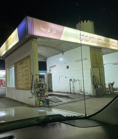 Oman Oil Service Station - Bid Bid - Bidbid - +968 800 76626